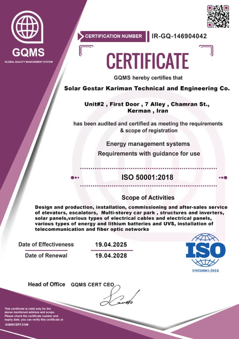 ISO 50001 مدیریت انرژی