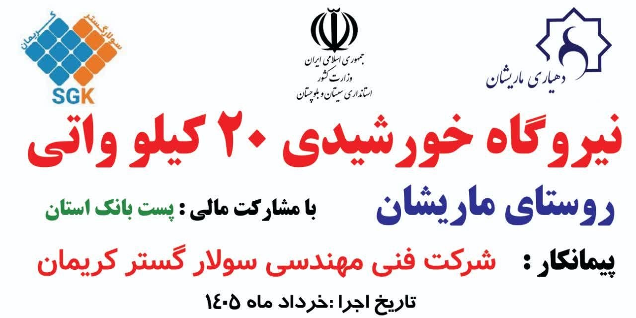 تابلو دهیاری - ۹