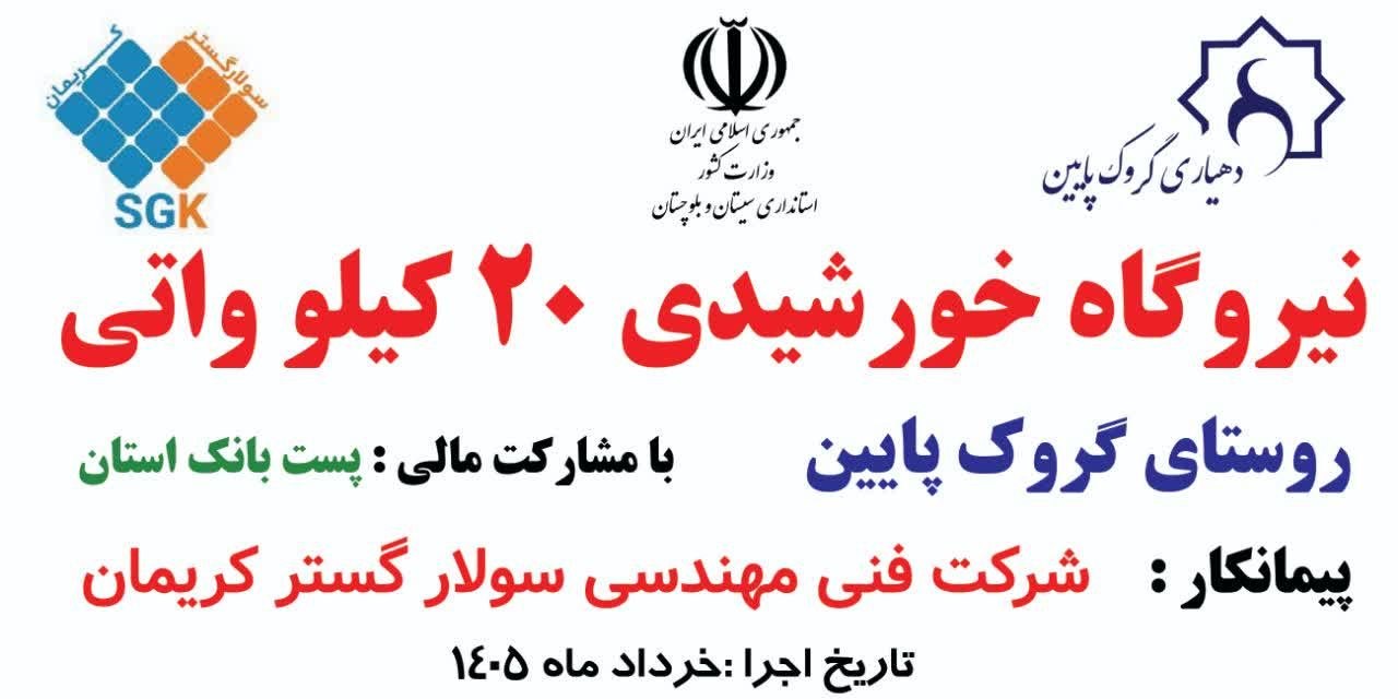 تابلو دهیاری - ۸