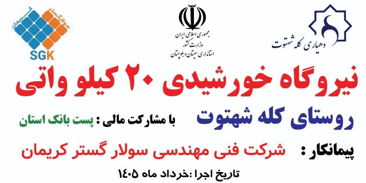 تابلو دهیاری - ۷