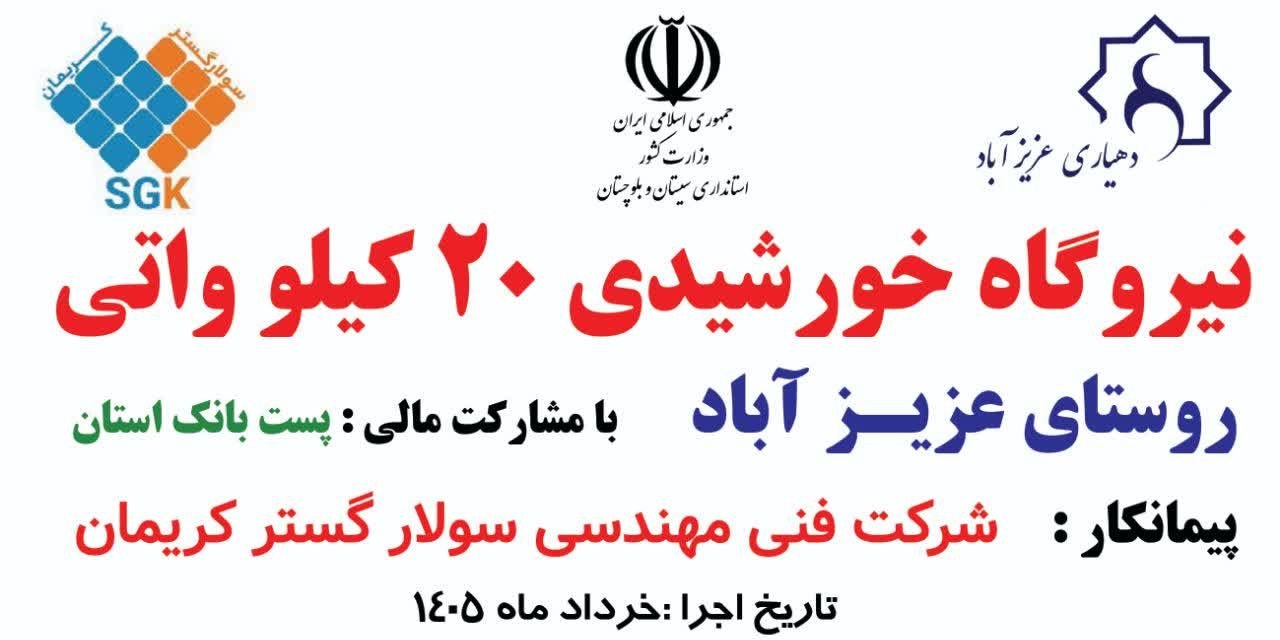 تابلو دهیاری - ۶