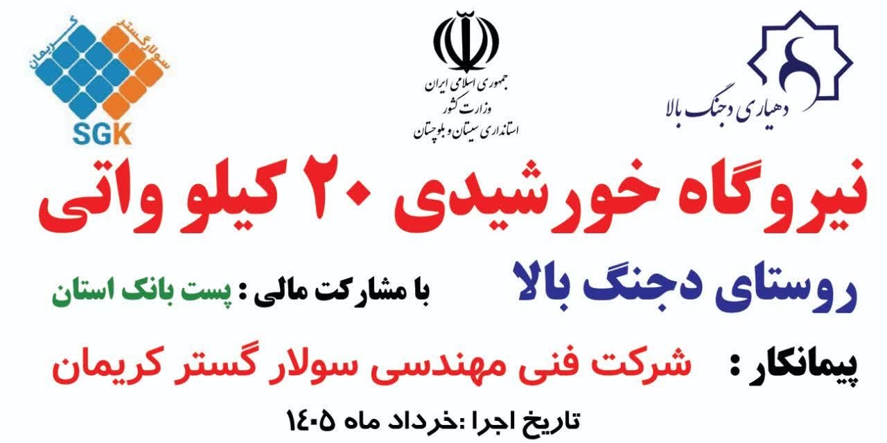 تابلو دهیاری - ۵