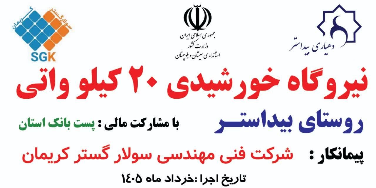 تابلو دهیاری - ۴