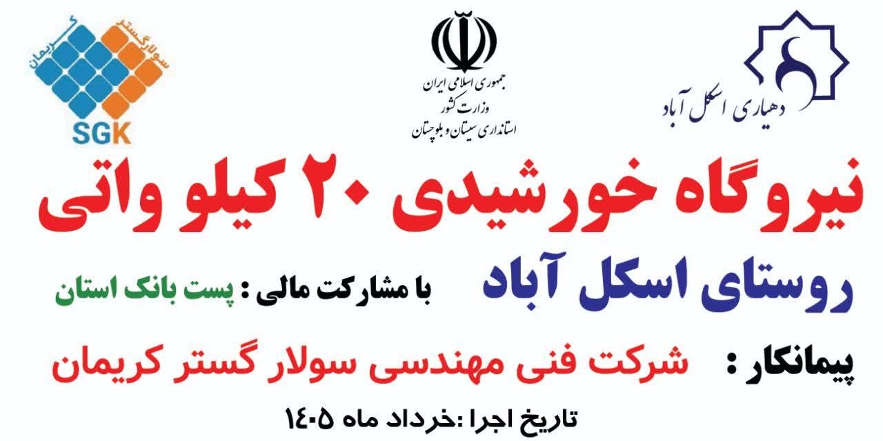 تابلو دهیاری - ۳