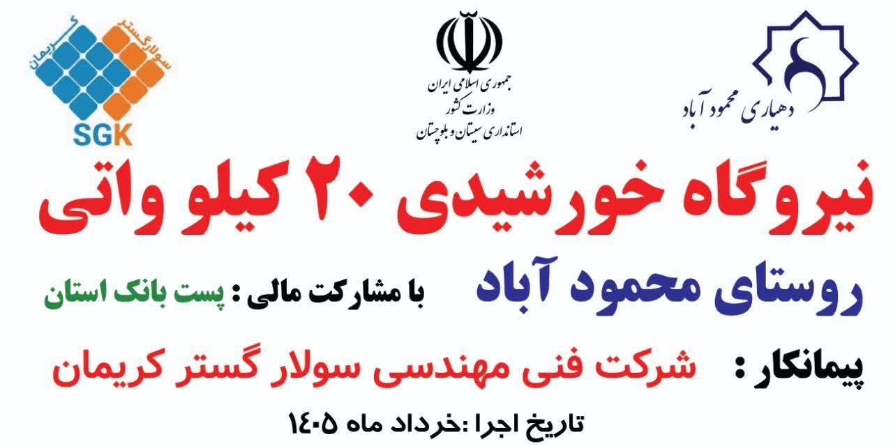تابلو دهیاری - ۱