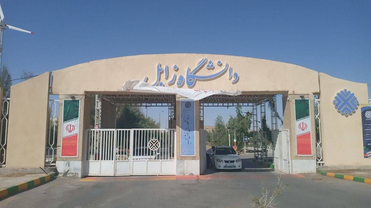 نیروگاه خورشیدی ۱۰ کیلوواتی دانشگاه دولتی زابل